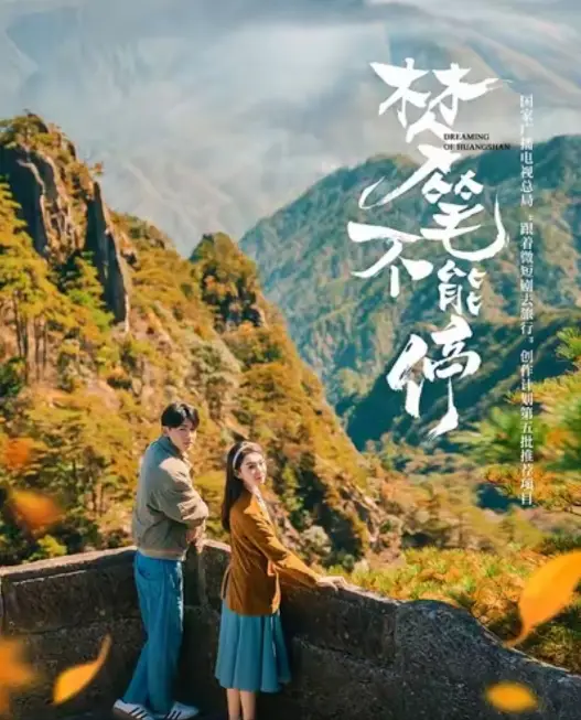 梦笔不能停(12集)
