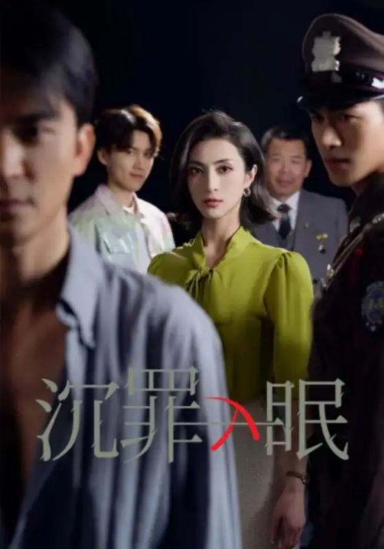 现在开庭(33集)