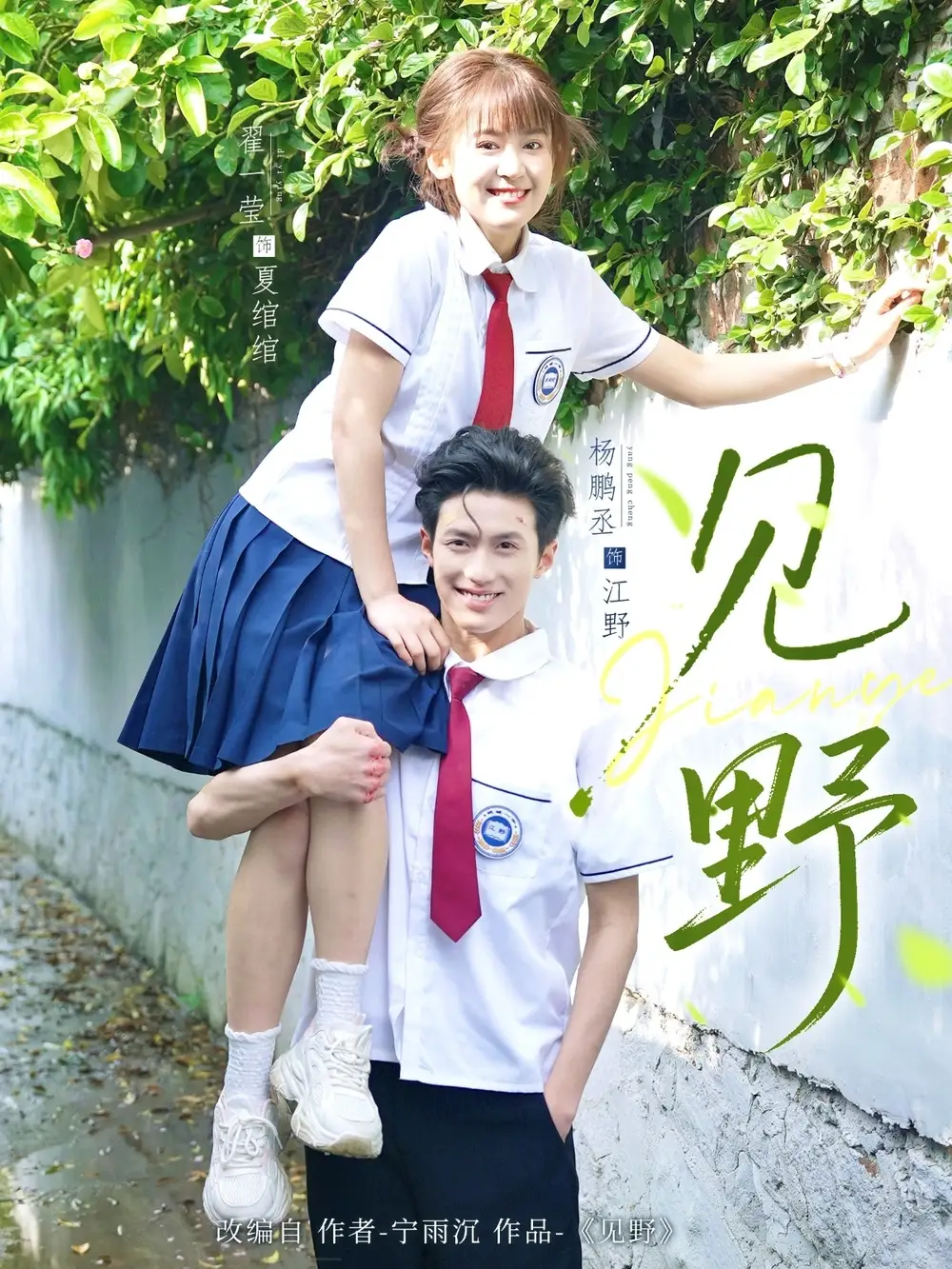 见野（79集）