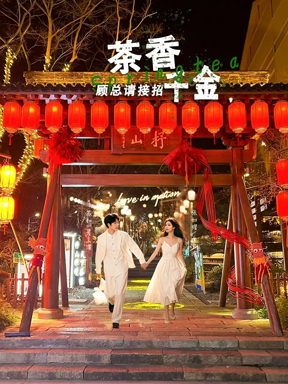 茶香千金顾总请接招(30集)