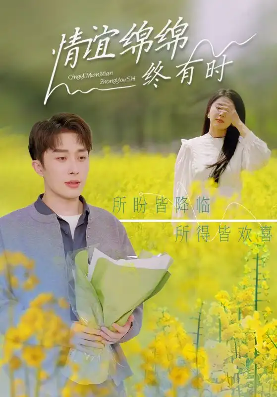 情谊绵绵终有时(71集)丁海霞&叶庭&羽佳