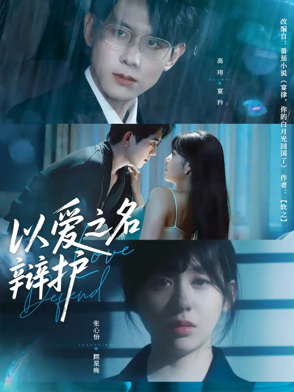 《以爱之名辩护(81集)》短剧全集免费在线看