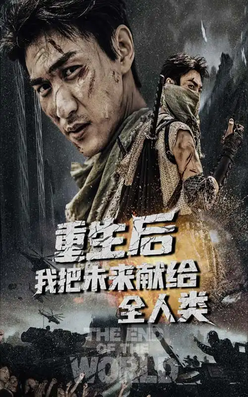 《重生后我把未来献给全人类(56集)》短剧全集免费在线看