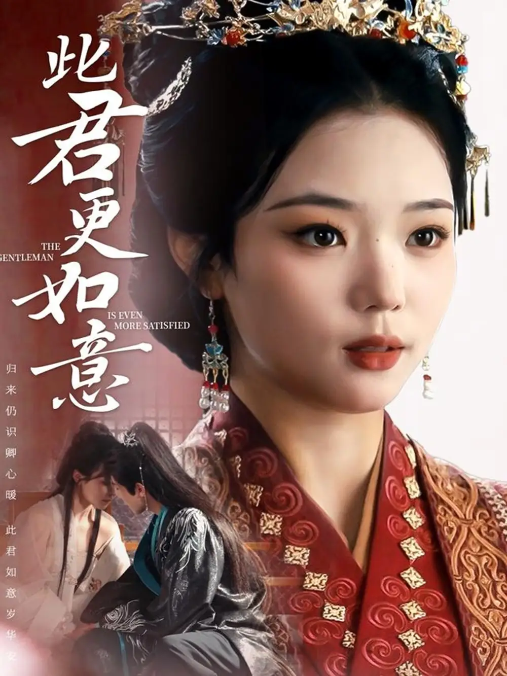 《此君更如意(60集)》短剧全集免费在线看