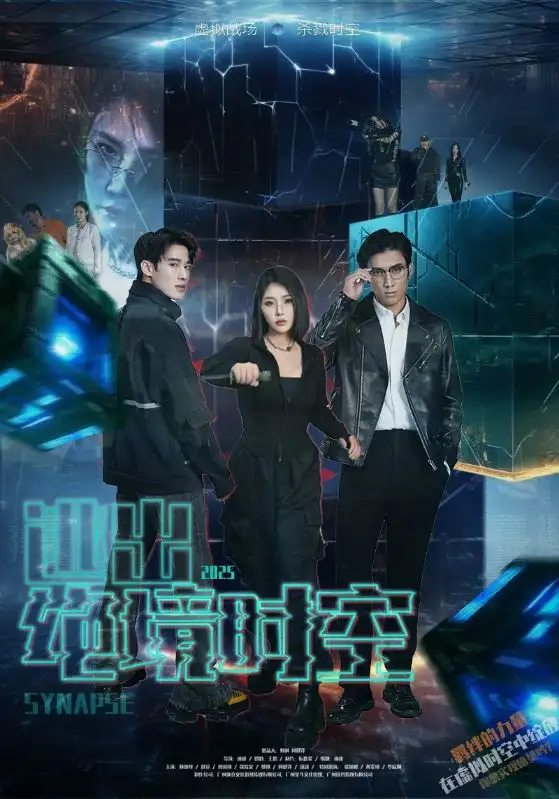 《逃出绝境时空(55集)》短剧全集免费在线看