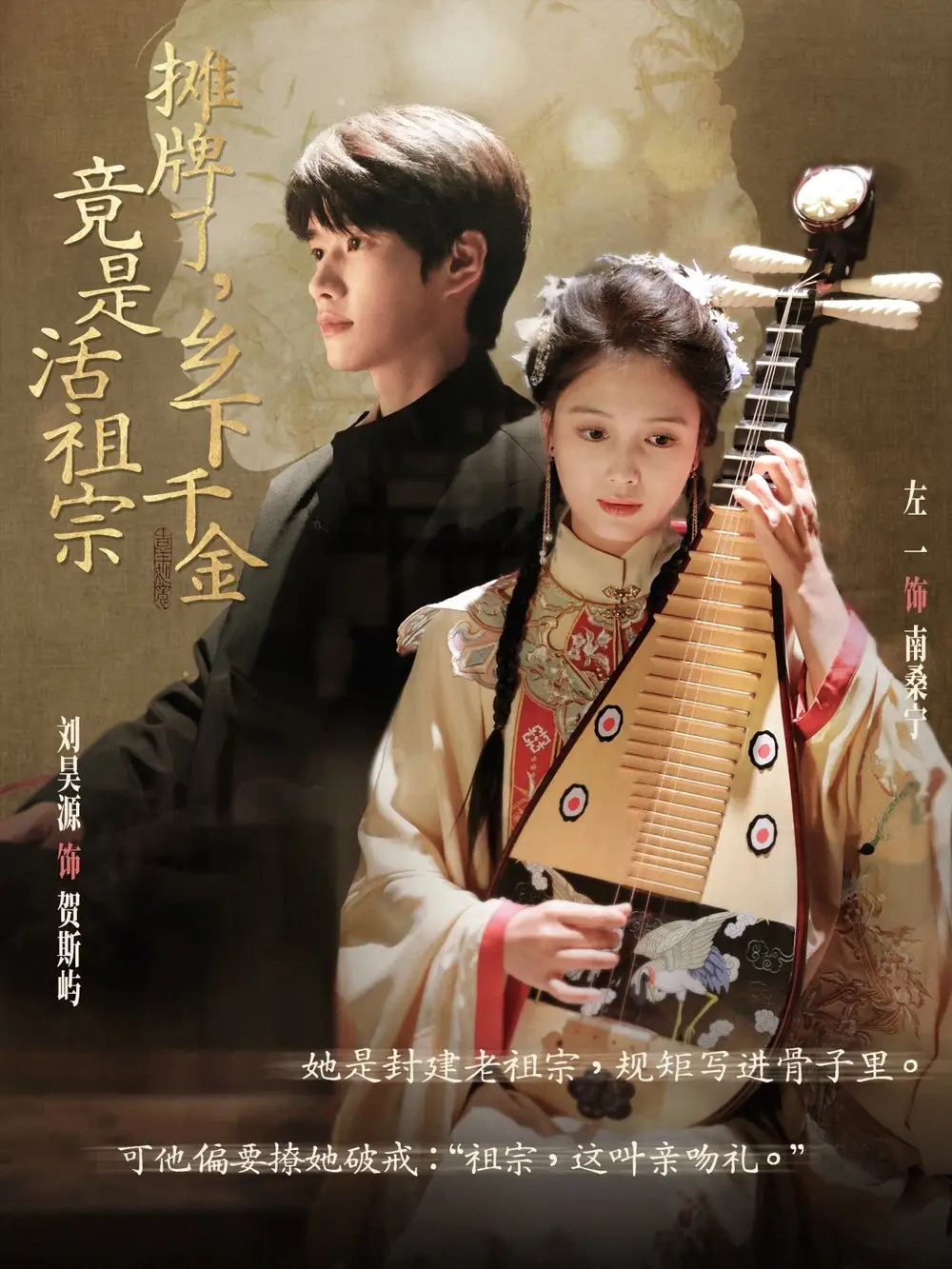 《摊牌了乡下千金竟是活祖宗(69集)》短剧全集免费在线看