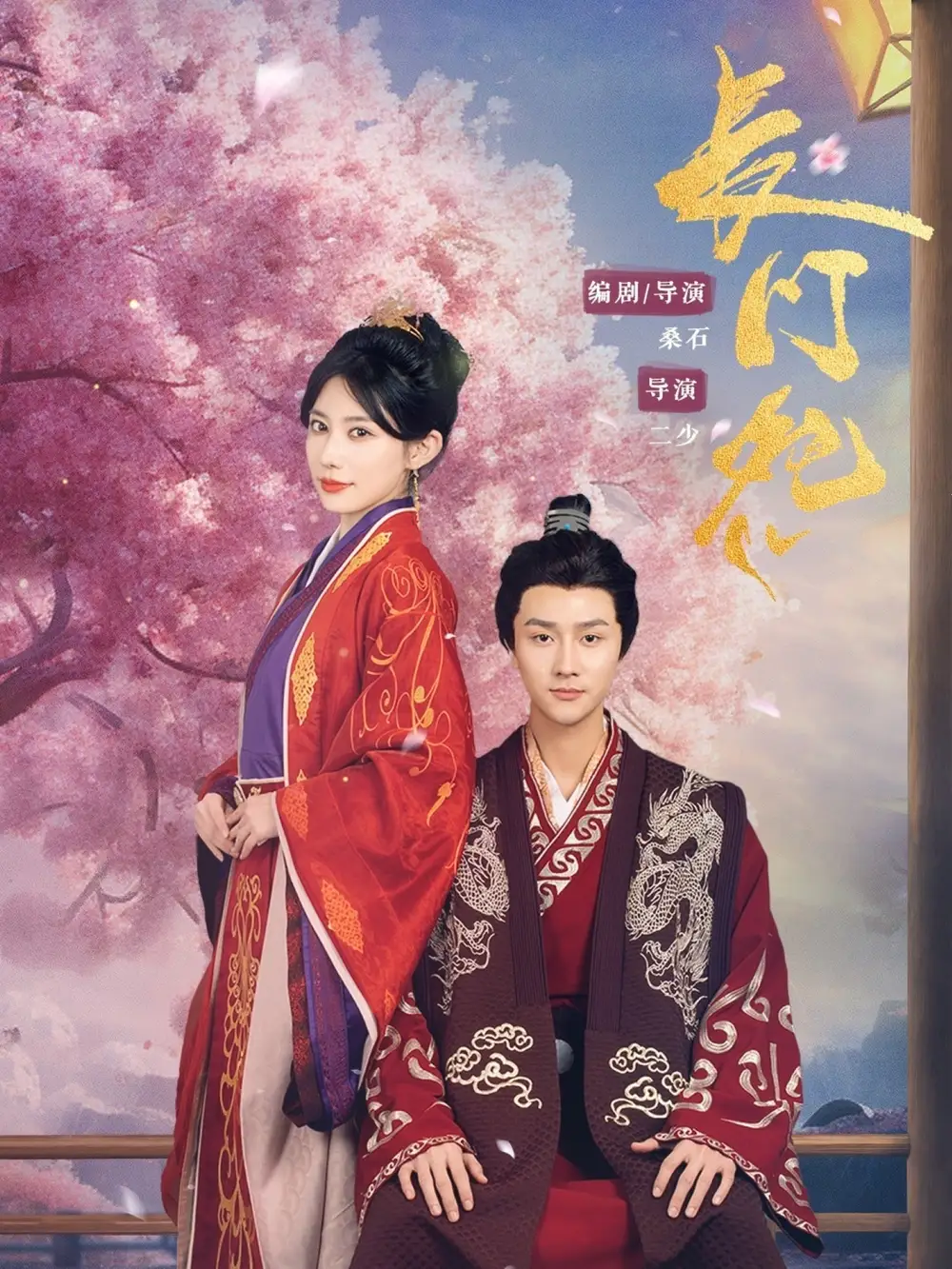 《长门怨(50集)李亚云&龙宇婧》短剧全集免费在线看