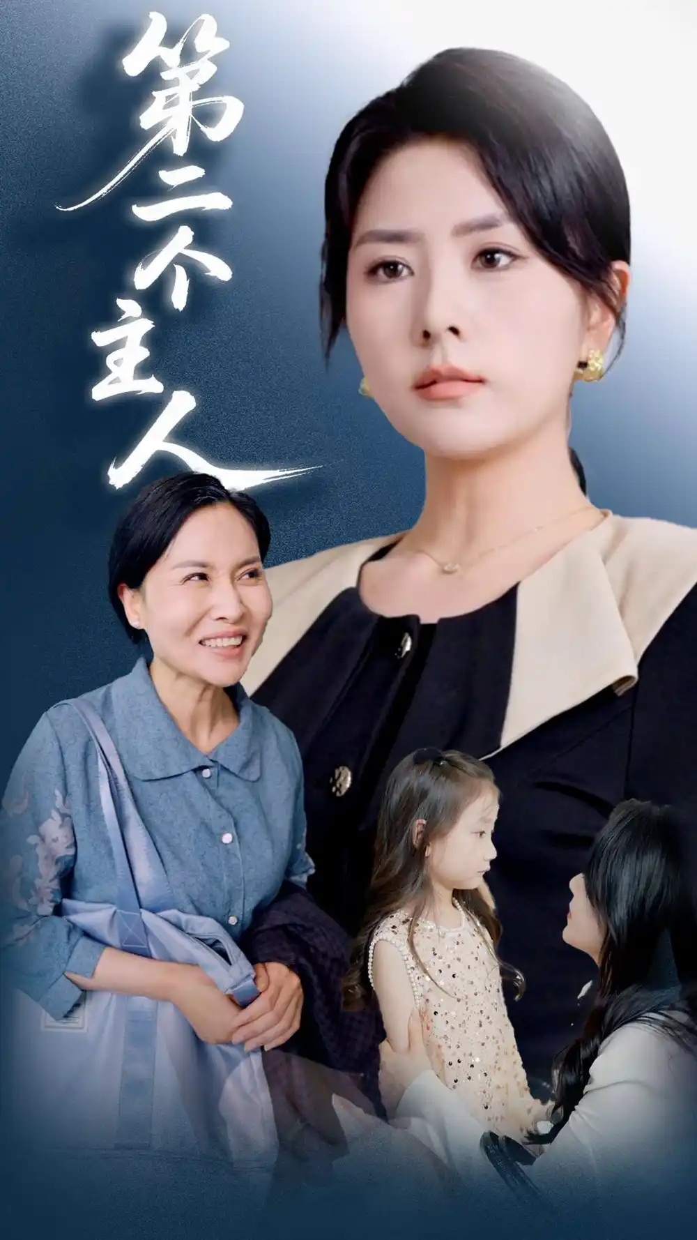 《第二个主人(30集)任珺行》短剧全集免费在线看