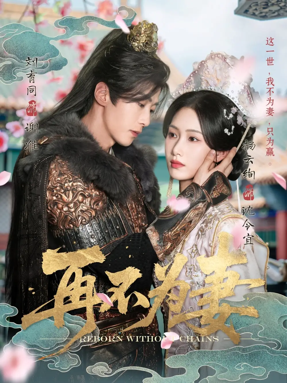 《再不为妻(60集)》短剧全集免费在线看