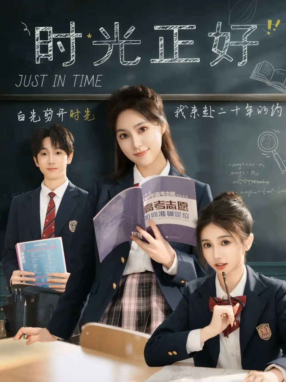 《时光正好(60集)》短剧全集免费在线看