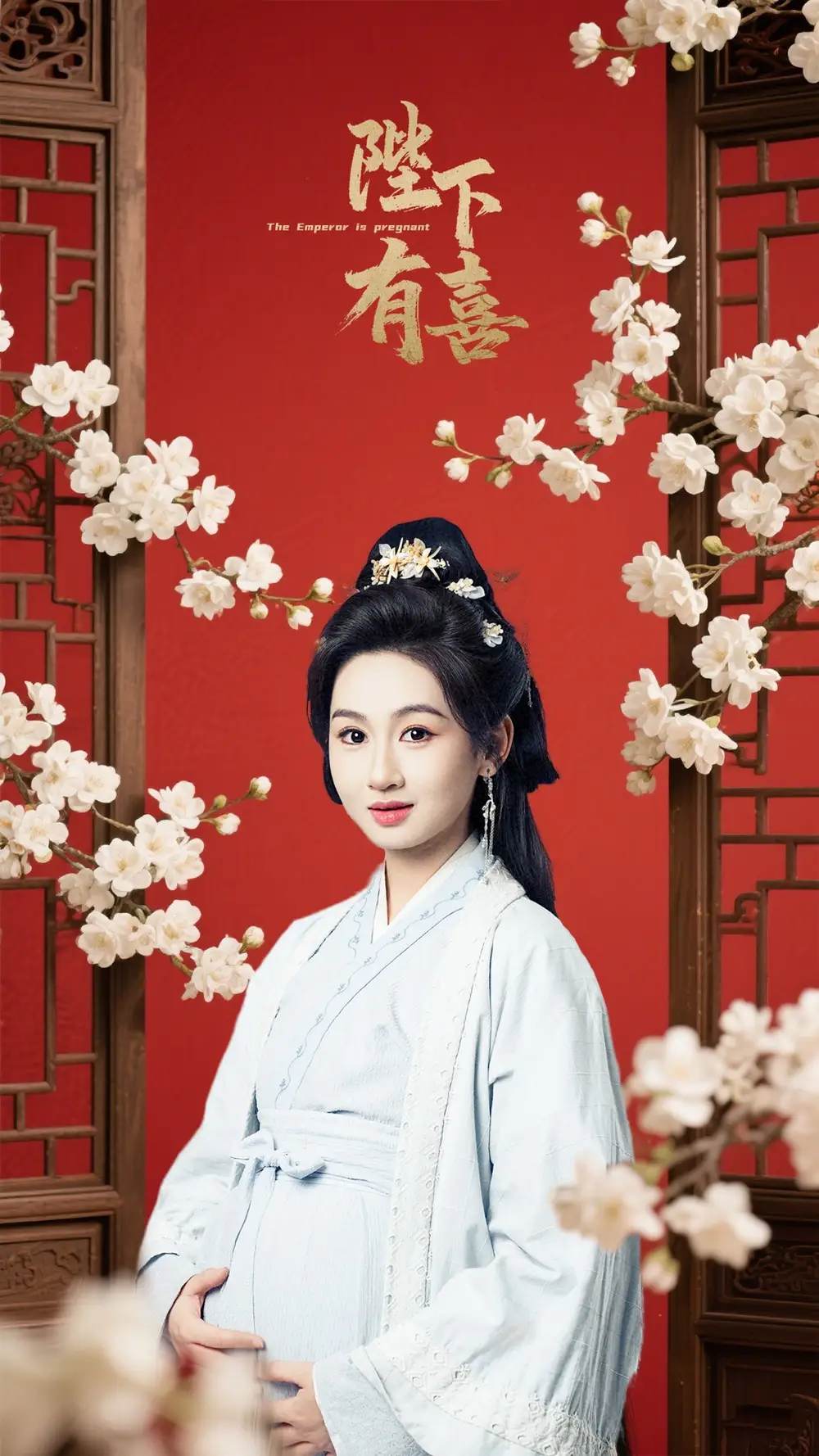 《陛下有喜(59集)》短剧全集免费在线看