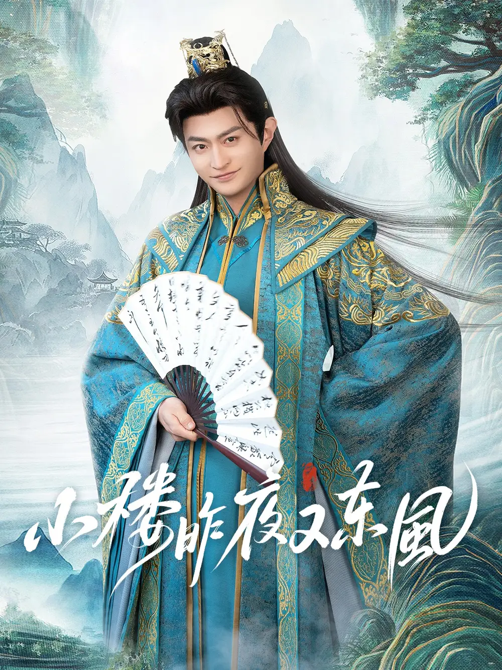 《穿越剧 小楼昨夜又东风(85集)》短剧全集免费在线看