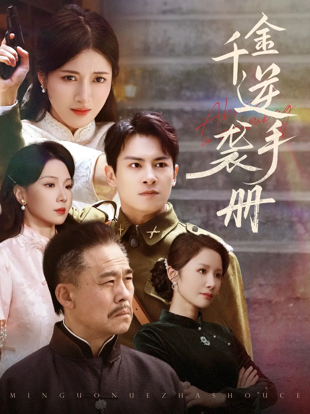 《千金逆袭手册(61集)》短剧全集免费在线看