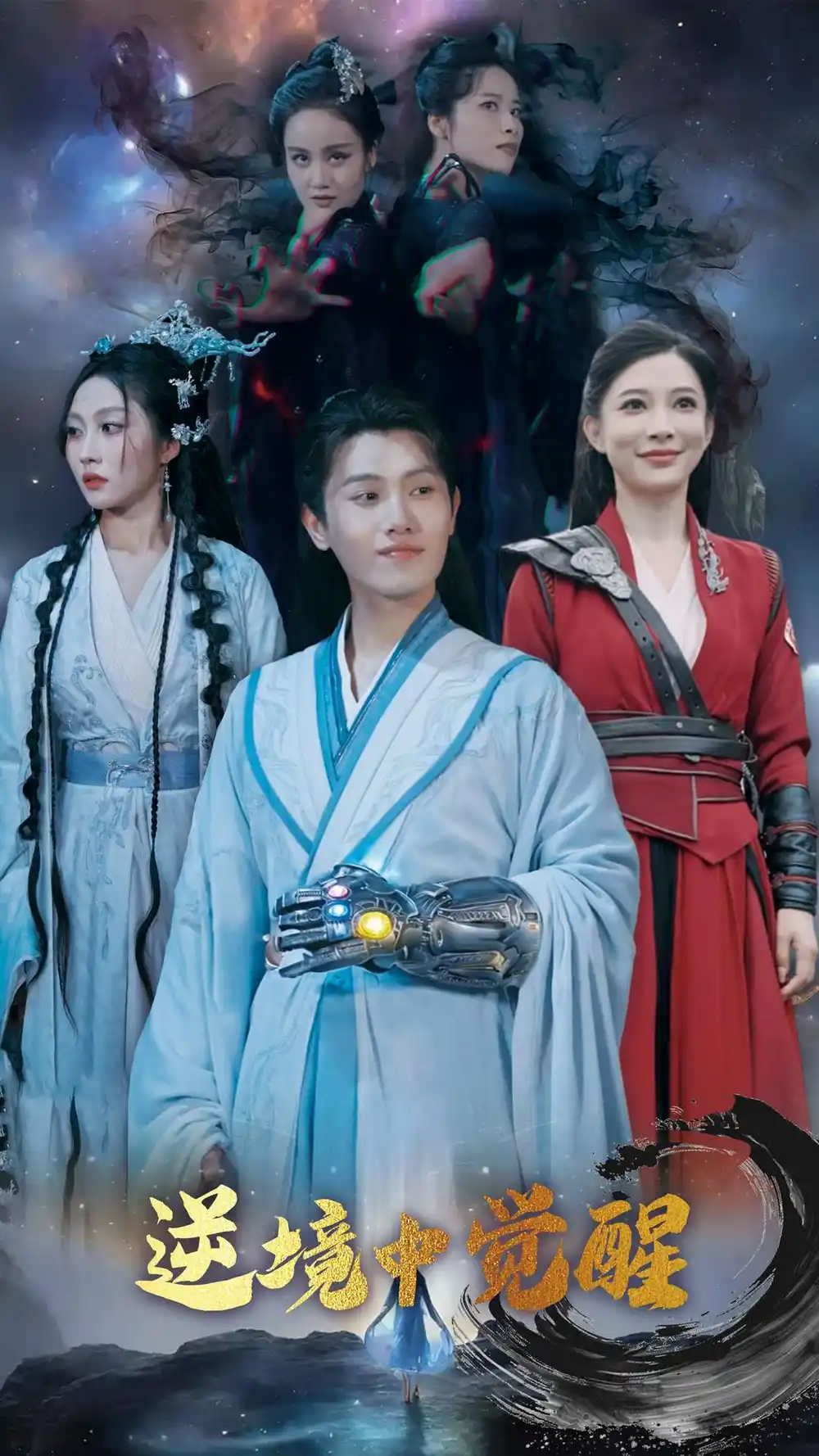 《逆境中觉醒&逆境之中觉醒(64集)王宇峰&张新瑜》短剧全集免费在线看