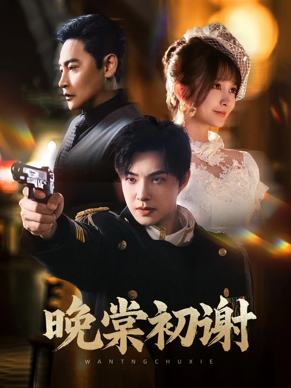 《晚棠初谢(63集)》短剧全集免费在线看