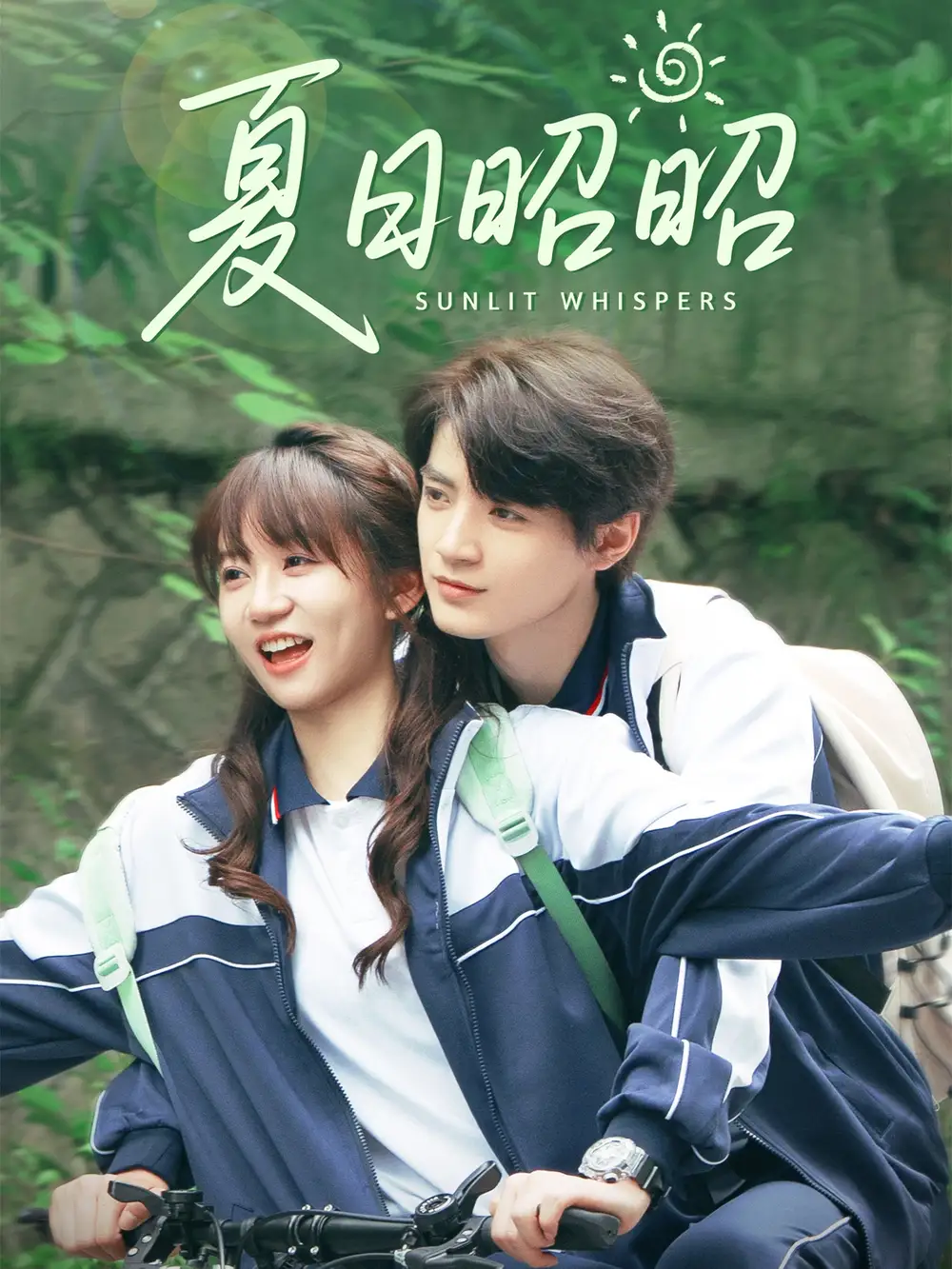 《夏日昭昭(63集)铁占龙&王阡惠》短剧全集免费在线看
