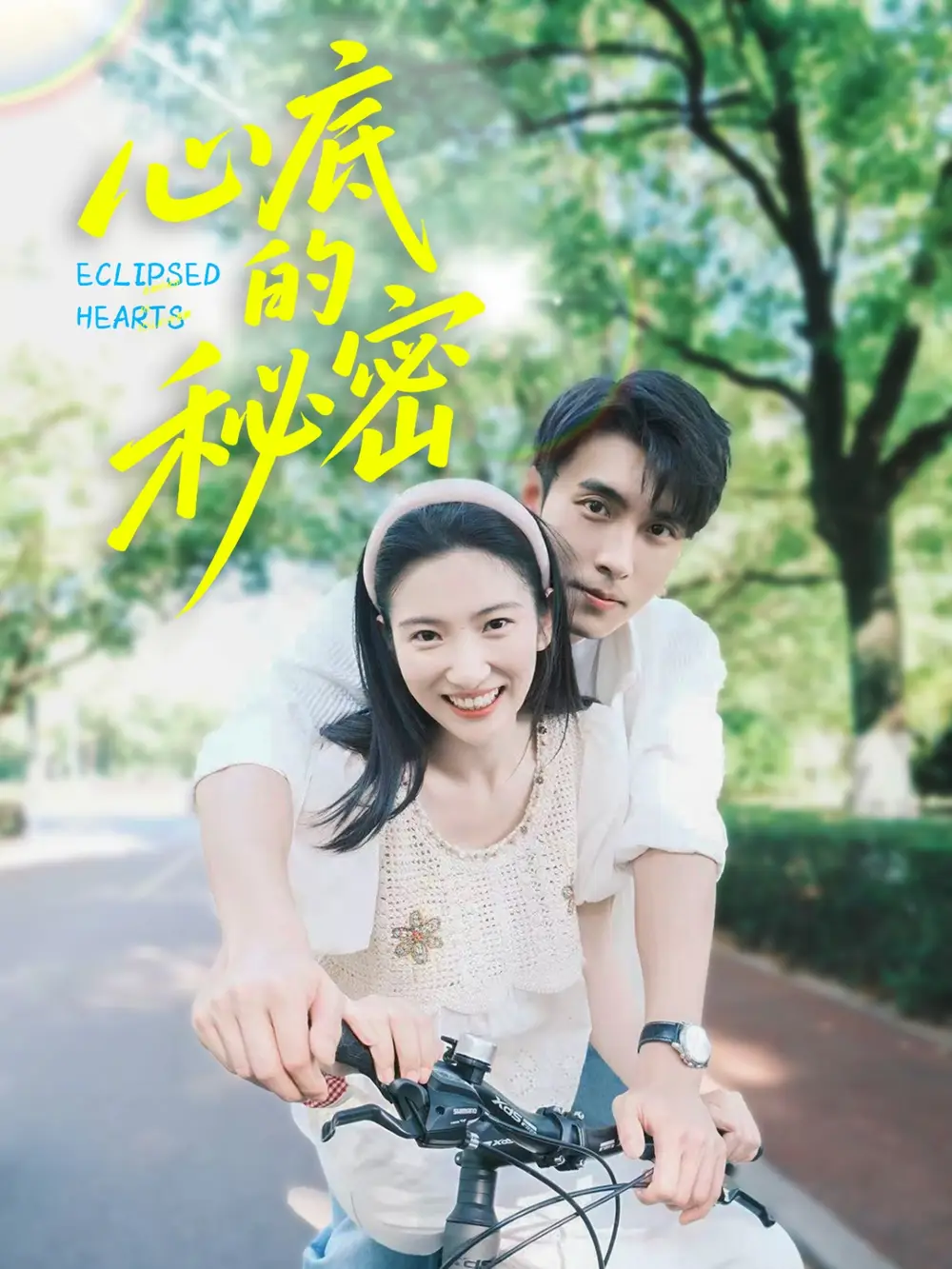 《心底的秘密(70集》短剧全集免费在线看