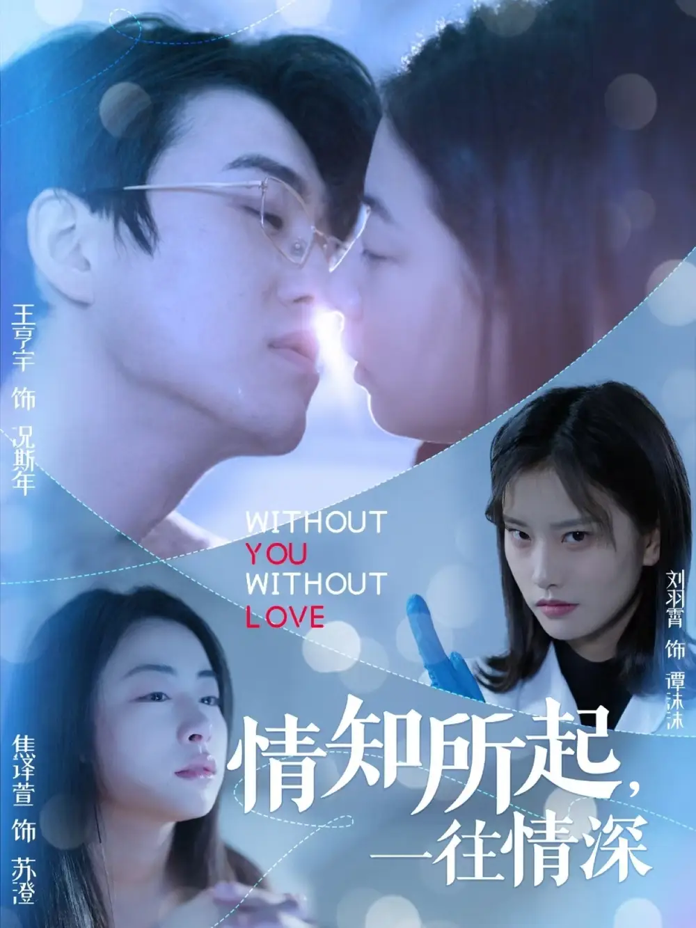 《情知所起一往情深(53集)》短剧全集免费在线看