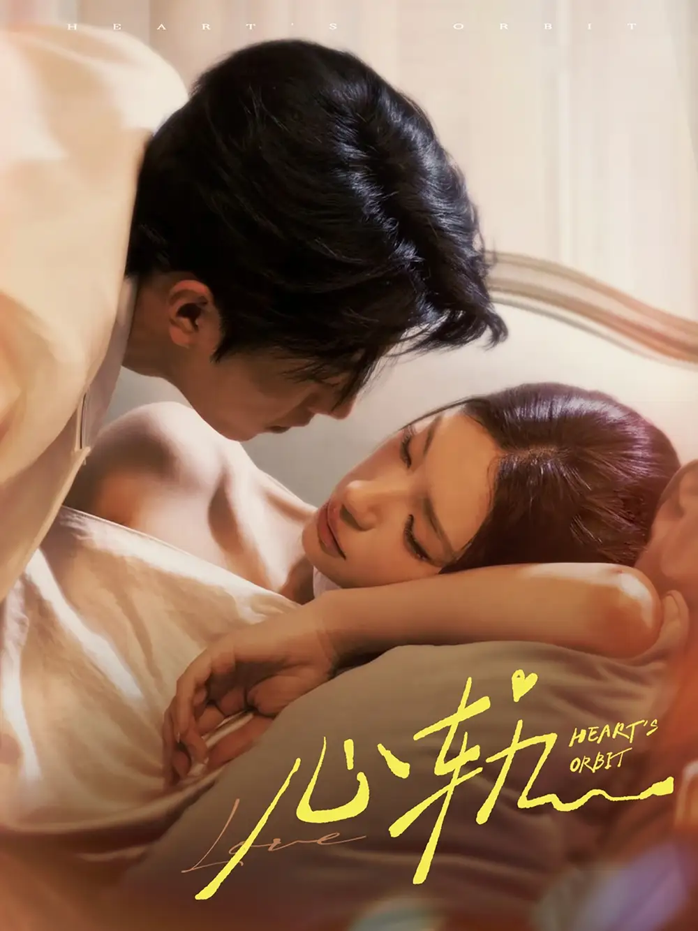 《心轨(72集)》短剧全集免费在线看