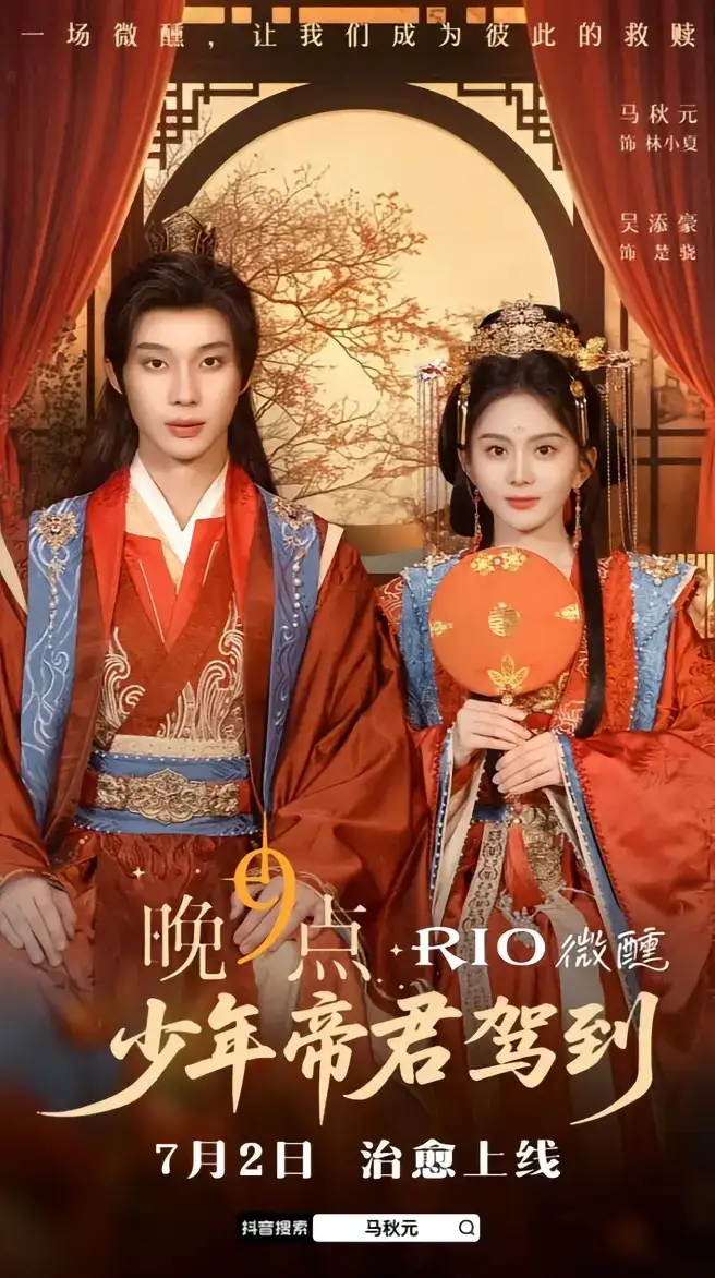 《少年帝君驾到(6集全)》短剧全集免费在线看