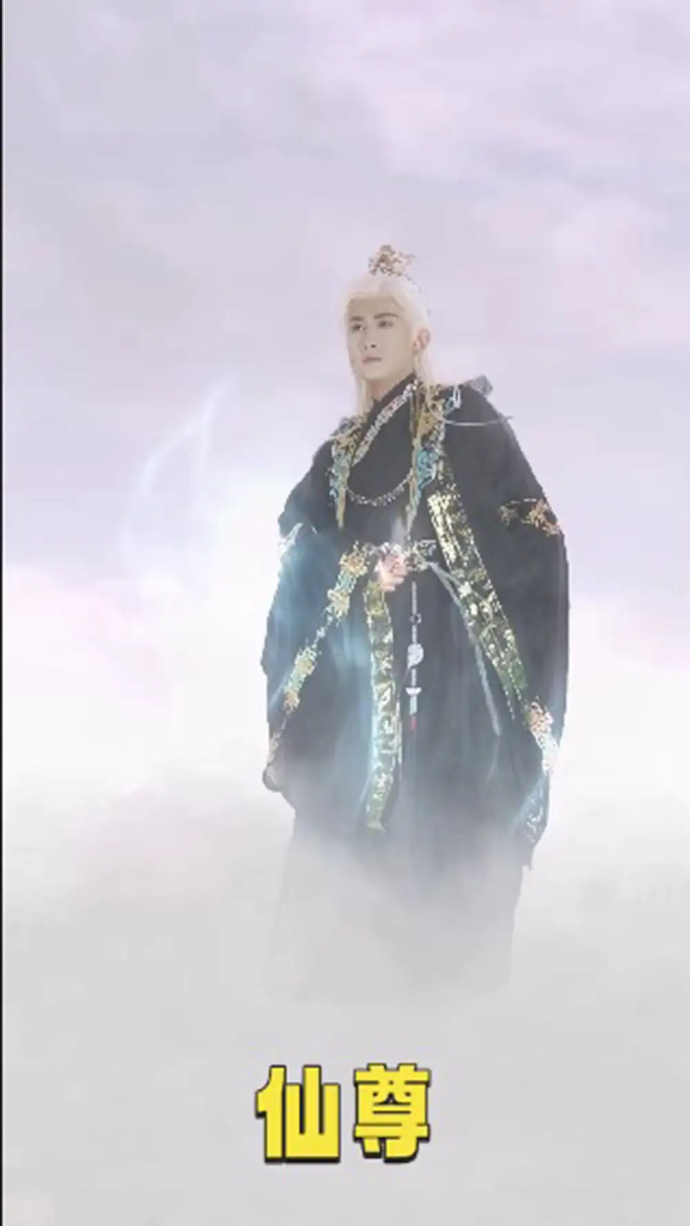 《仙尊(62集)》短剧全集免费在线看