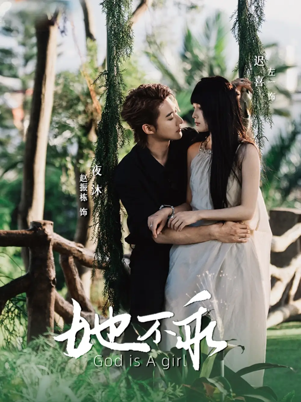 《她不乖(77集)赵振栋&左一》短剧全集免费在线看