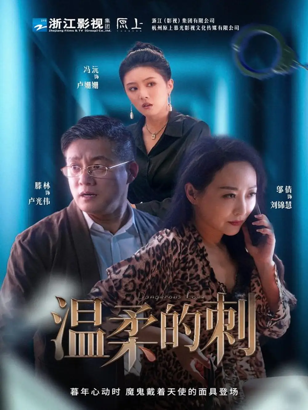《温柔的刺(63集)》短剧全集免费在线看