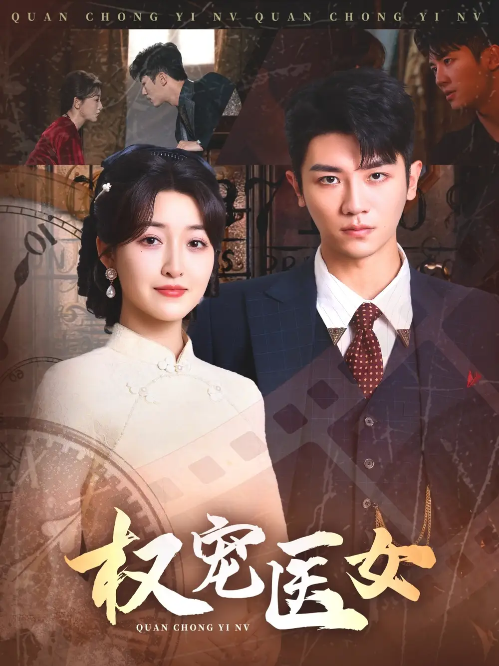 《权宠医女(70集)》短剧全集免费在线看