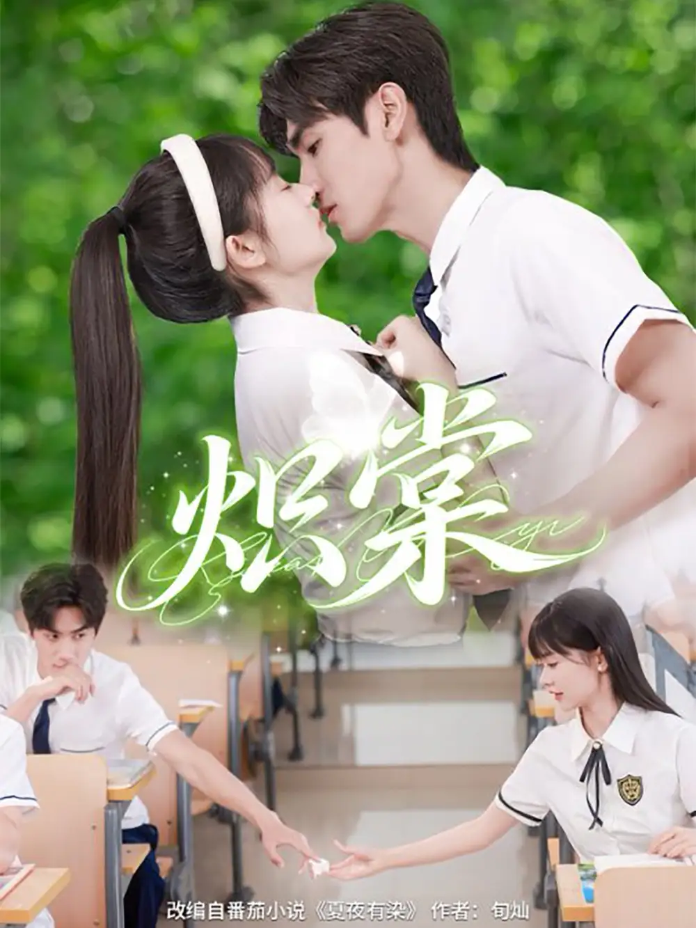 《炽棠(62集)》短剧全集免费在线看