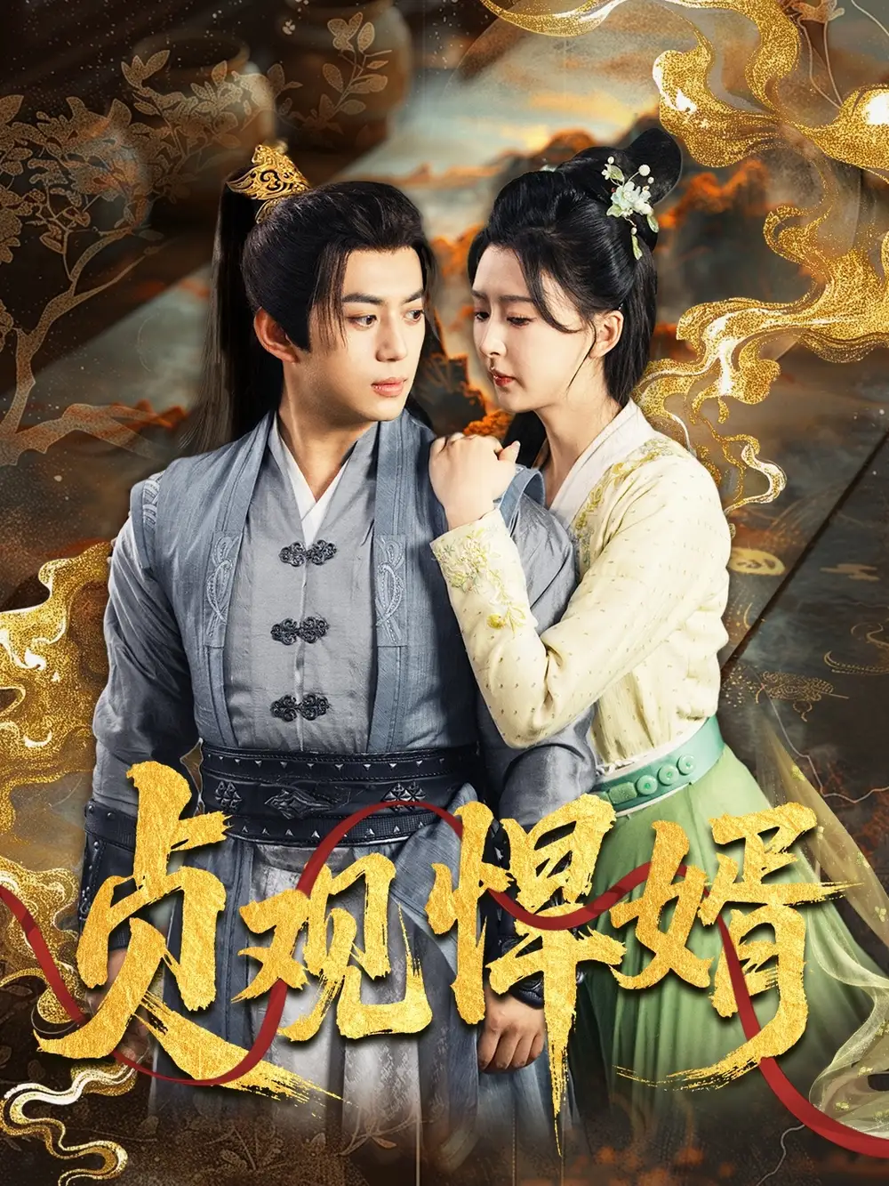 《穿越剧 贞观悍婿(74集)》短剧全集免费在线看