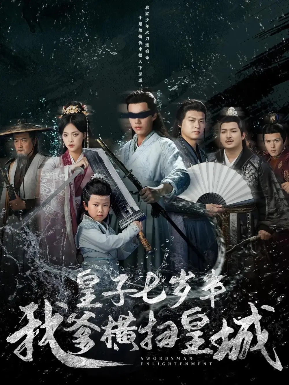 《皇子七岁半我爹横扫皇城(68集)江炘&白龙》短剧全集免费在线看