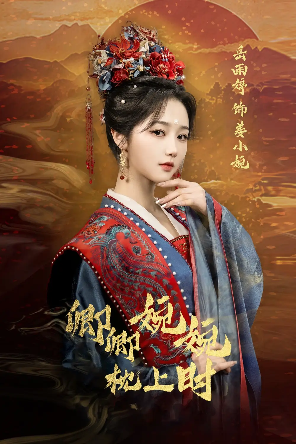 《卿卿婉婉枕上时(69集)》短剧全集免费在线看