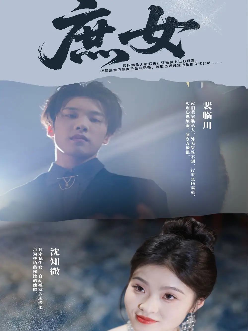 《庶女(30集)刘灵灿》短剧全集免费在线看