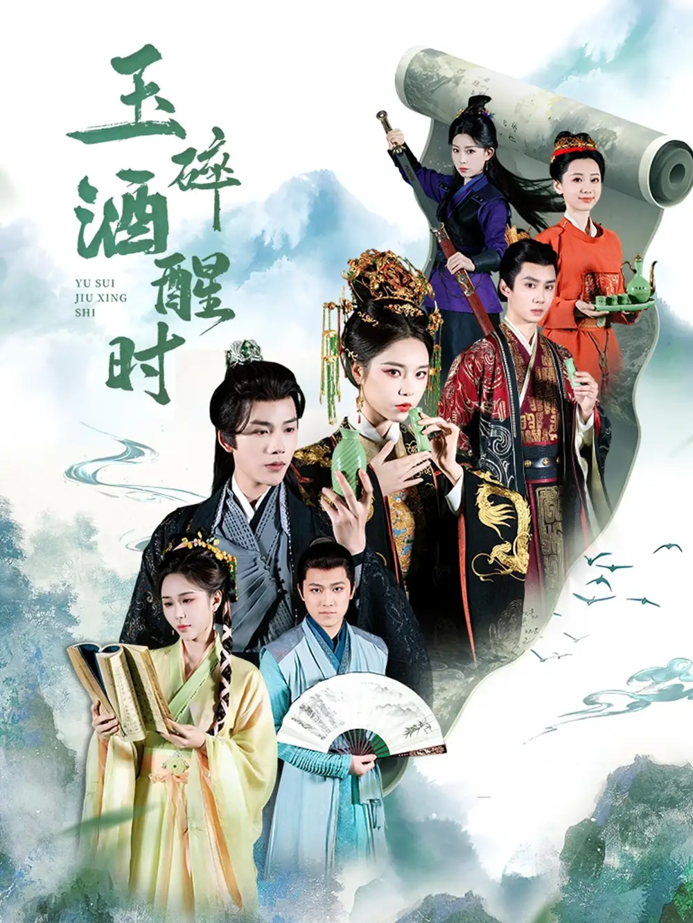 《玉碎酒醒时(64集)凌轩&姜一朵&白亦》短剧全集免费在线看
