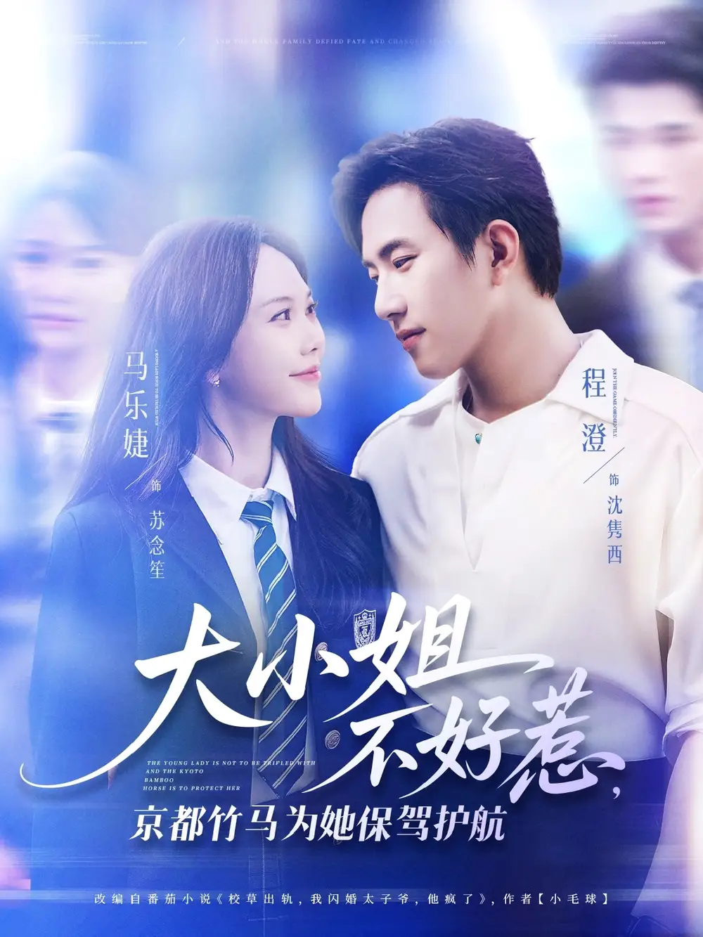 《大小姐不好惹京都竹马为她保驾护航(72集)》短剧全集免费在线看