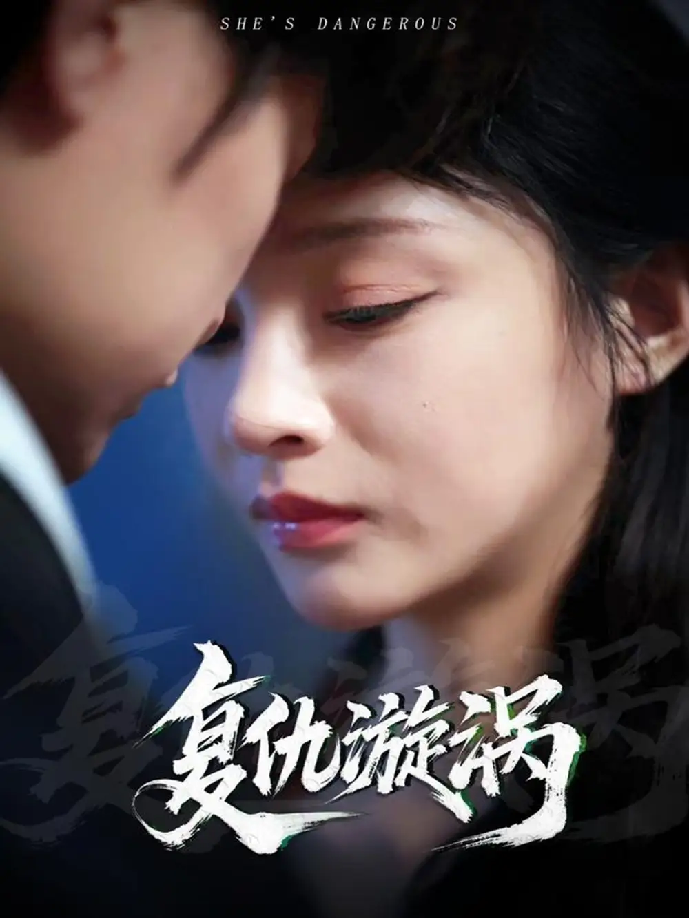 《复仇漩涡(66集)吴楚一&万家乐》短剧全集免费在线看