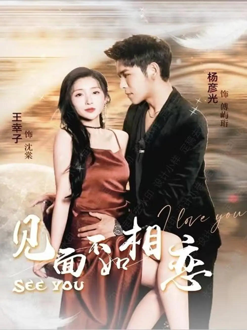 《见面不如相恋(71集)》短剧全集免费在线看