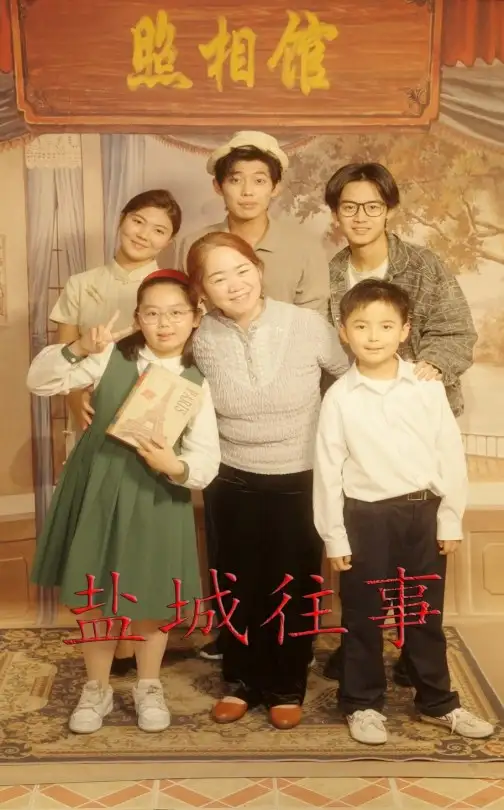 《盐城往事(40集)》短剧全集免费在线看