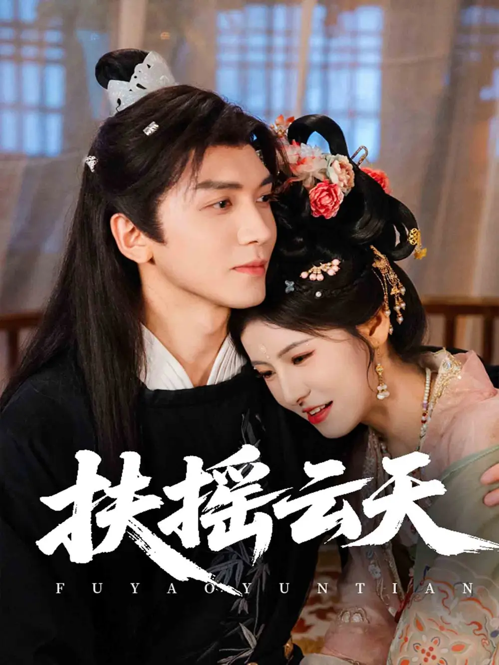 《扶摇云天(65集)王槿》短剧全集免费在线看
