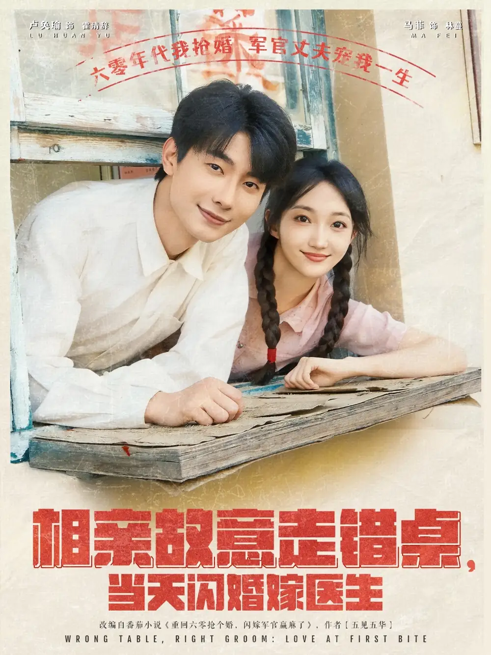 《相亲故意走错桌当天闪婚嫁医生(73集)》短剧全集免费在线看