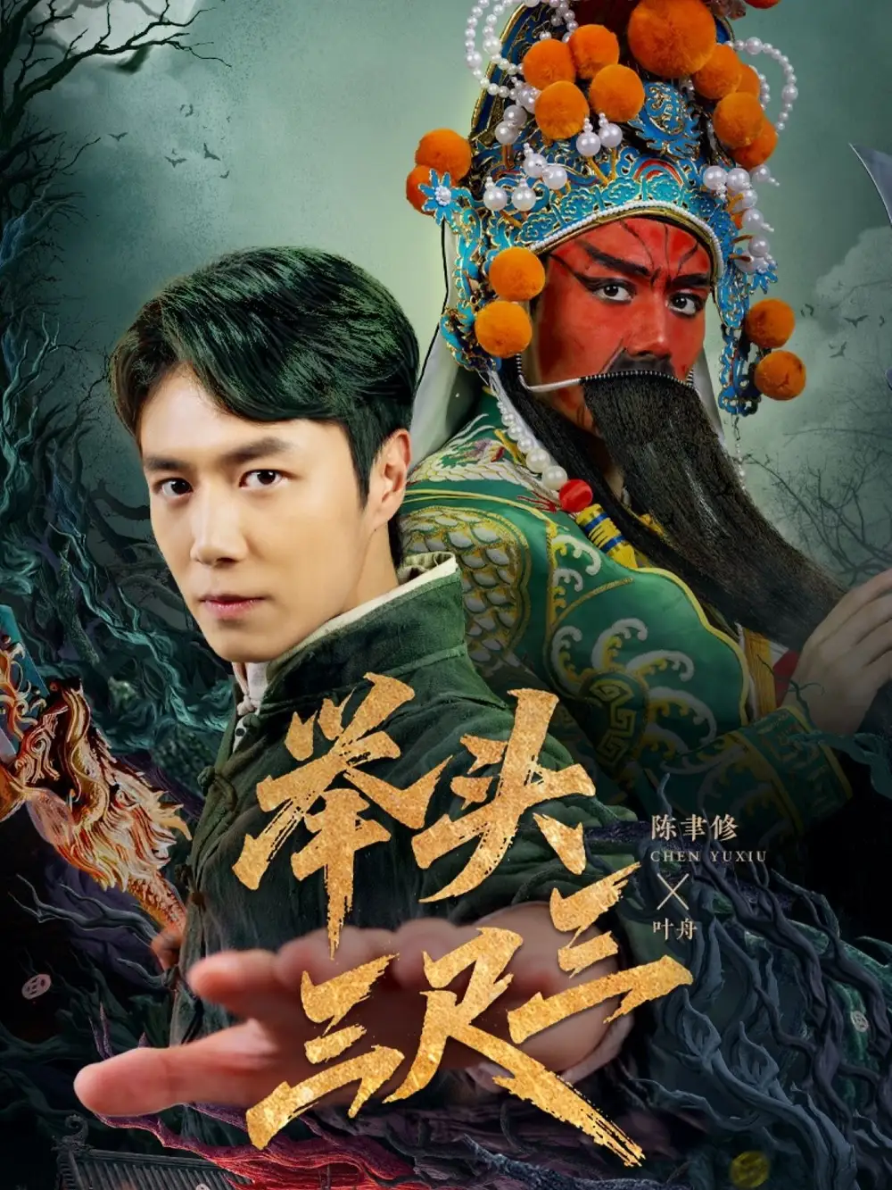 《举头三尺三(60集》短剧全集免费在线看