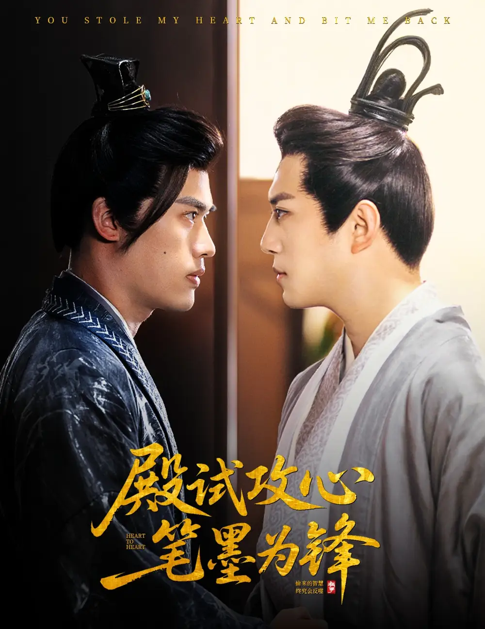 《殿试攻心笔墨为锋(60集)曲奇》短剧全集免费在线看