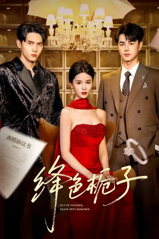 《绛色栀子(82集)》短剧全集免费在线看