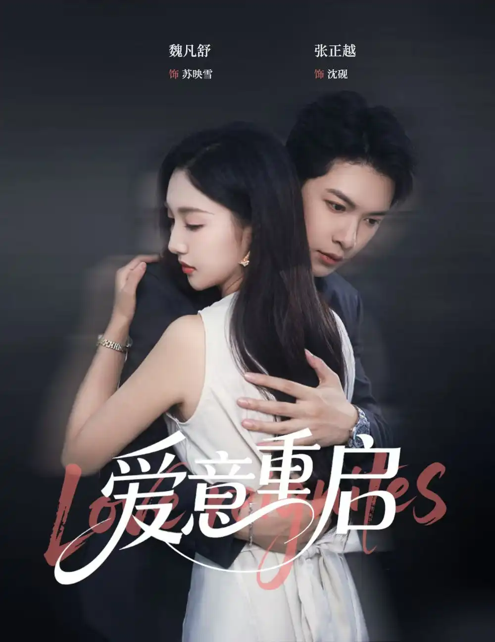 《心跳漏拍&爱意重启(57集》短剧全集免费在线看