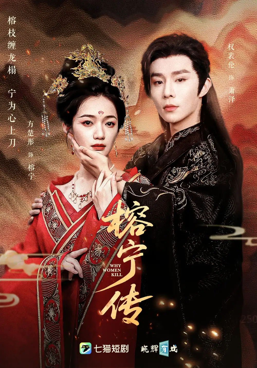 《榕宁传(48集)》短剧全集免费在线看