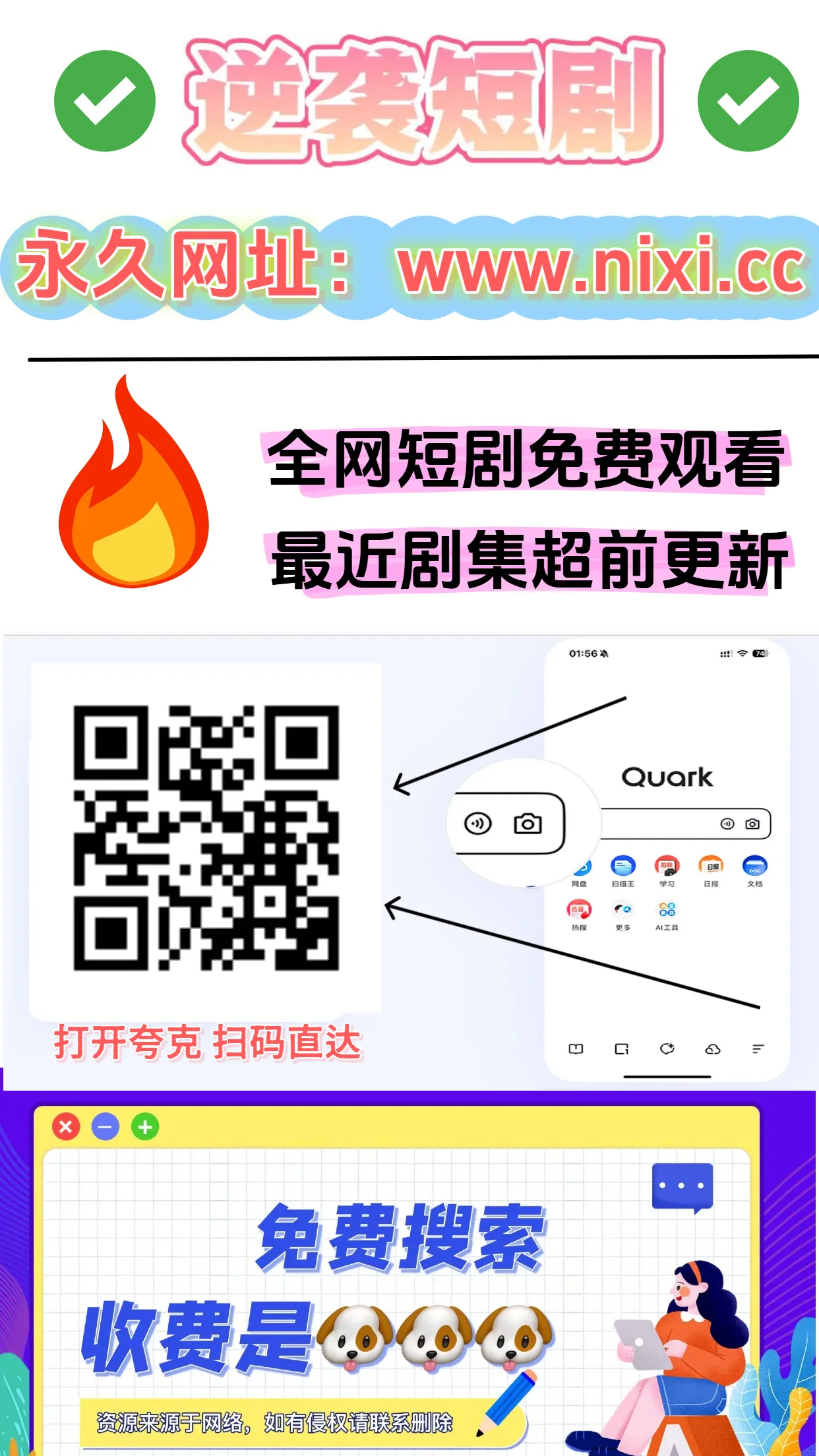 《国民老公带回家(81集)》短剧全集免费在线看
