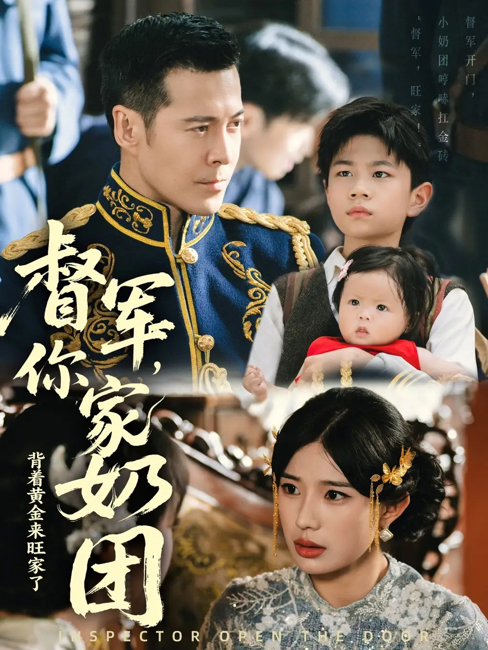 《督军你家奶团背着黄金来旺家了(70集)宗白铧》短剧全集免费在线看