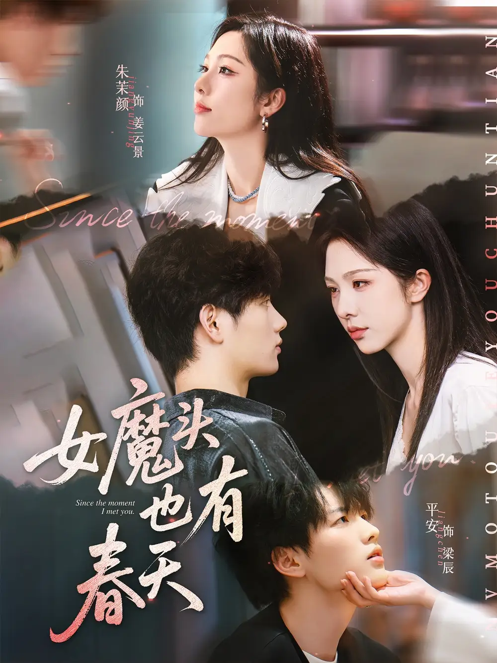 《女魔头也有春天(59集)》短剧全集免费在线看