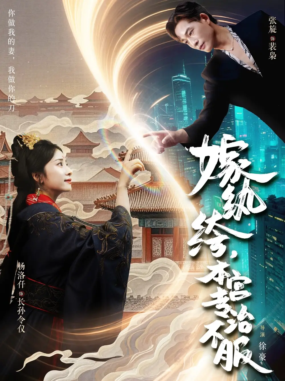 《嫁纨绔本宫专治不服(74集)》短剧全集免费在线看