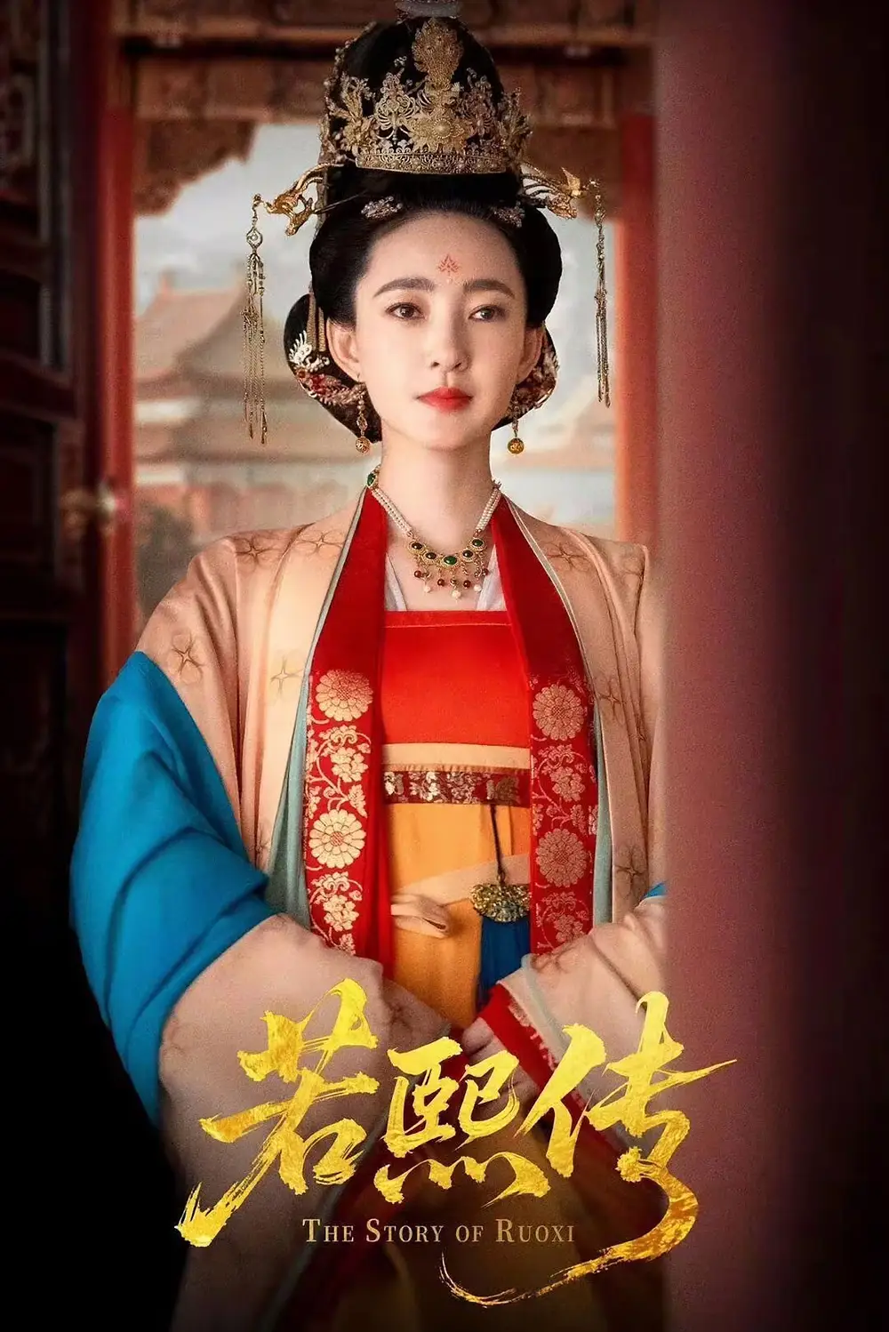 《若熙传(92集)王丽坤&李子锋》短剧全集免费在线看